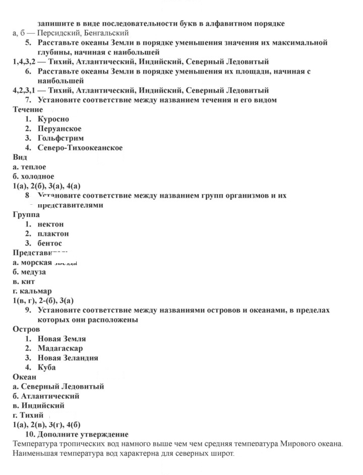 Скан решения номера 101
