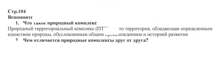 Скан решения номера 104