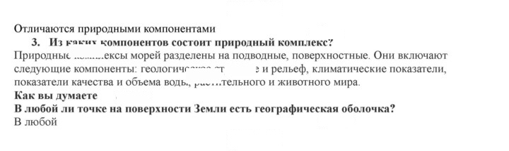 Скан решения номера 104