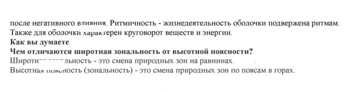 Скан решения номера 109