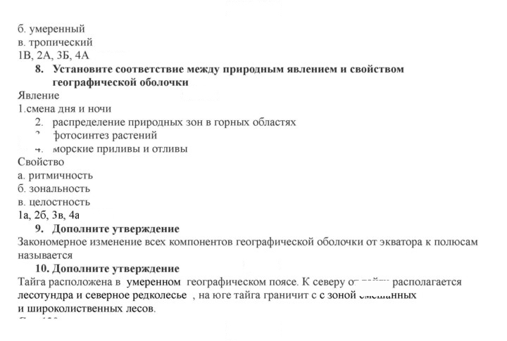 Скан решения номера 116