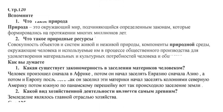 Скан решения номера 120
