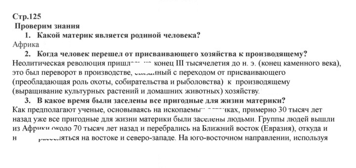 Скан решения номера 125