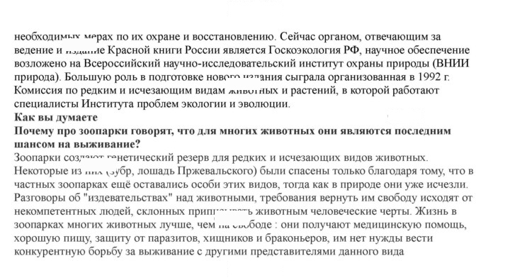 Скан решения номера 126