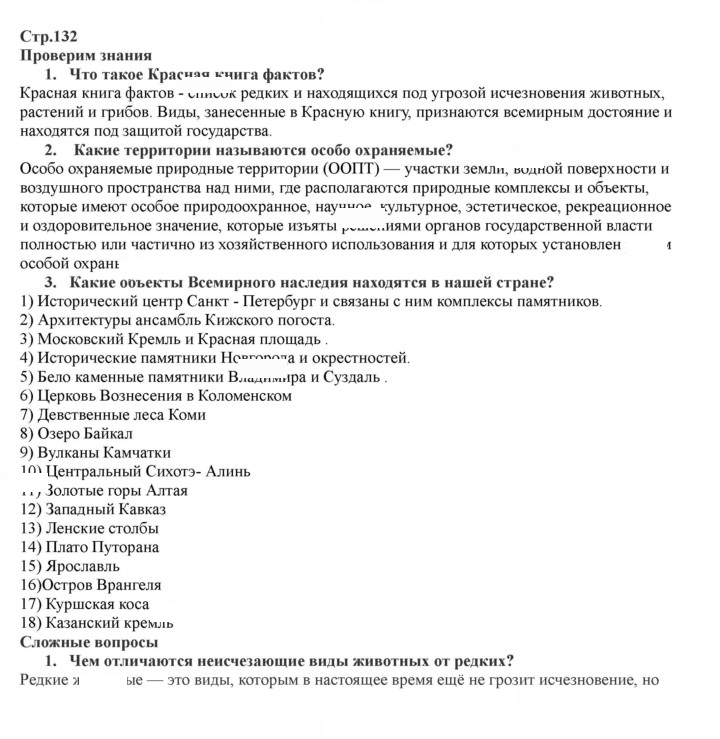 Скан решения номера 132