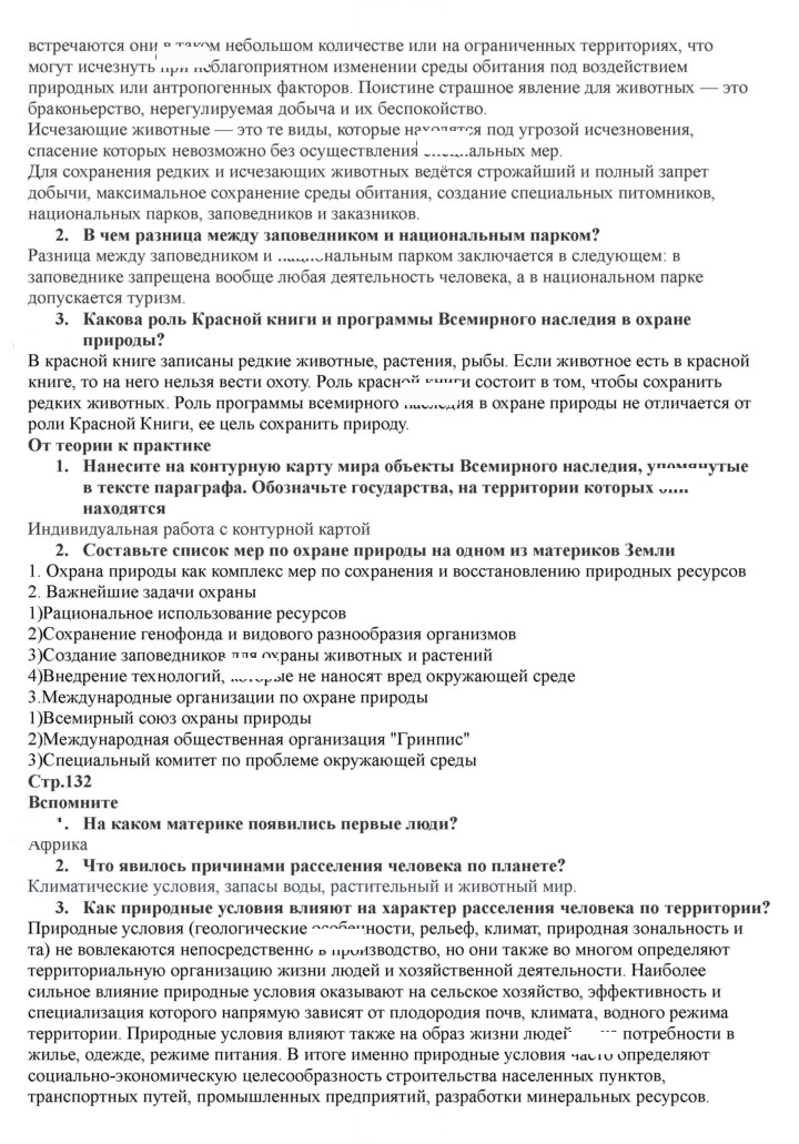 Скан решения номера 132