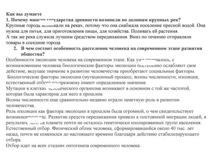 Скан решения номера 133