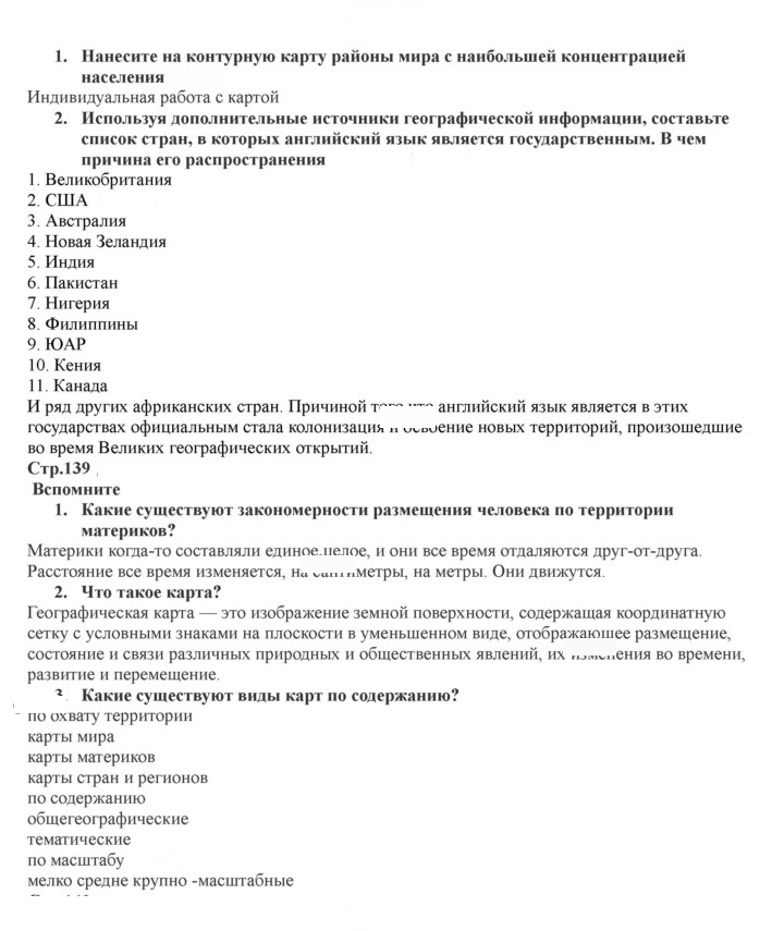 Скан решения номера 139