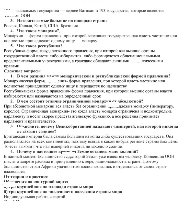 Скан решения номера 144