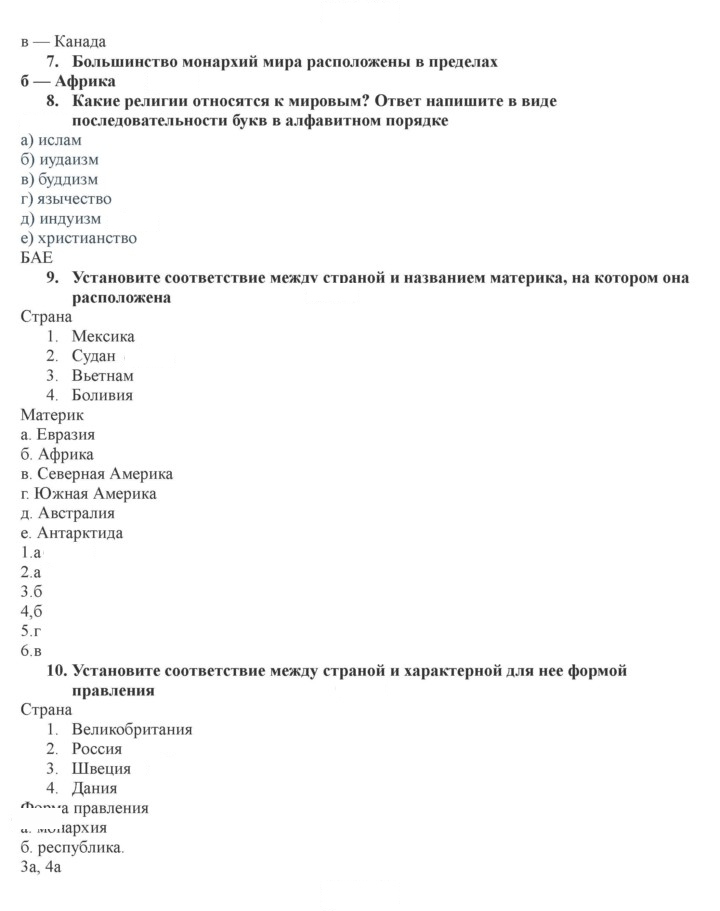 Скан решения номера 145