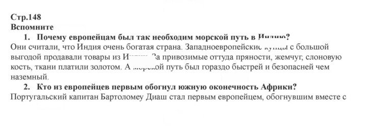 Скан решения номера 148