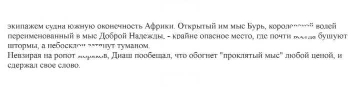 Скан решения номера 148