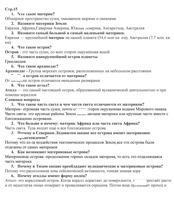 Скан решения номера 15