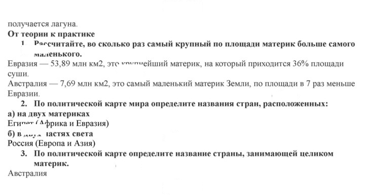 Скан решения номера 15