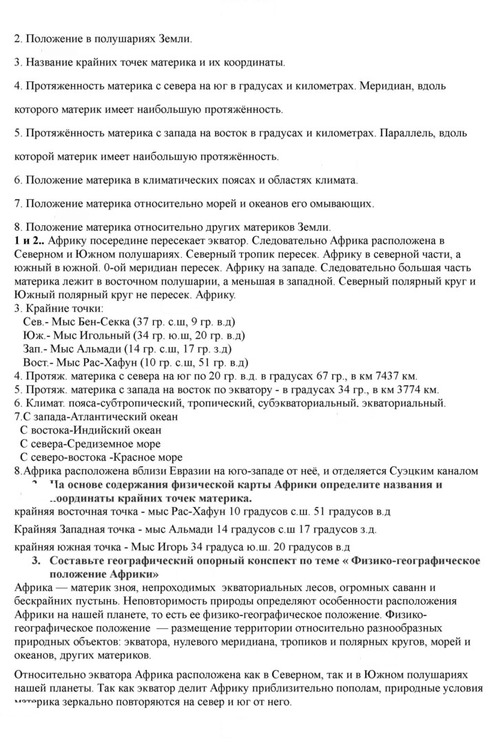 Скан решения номера 155