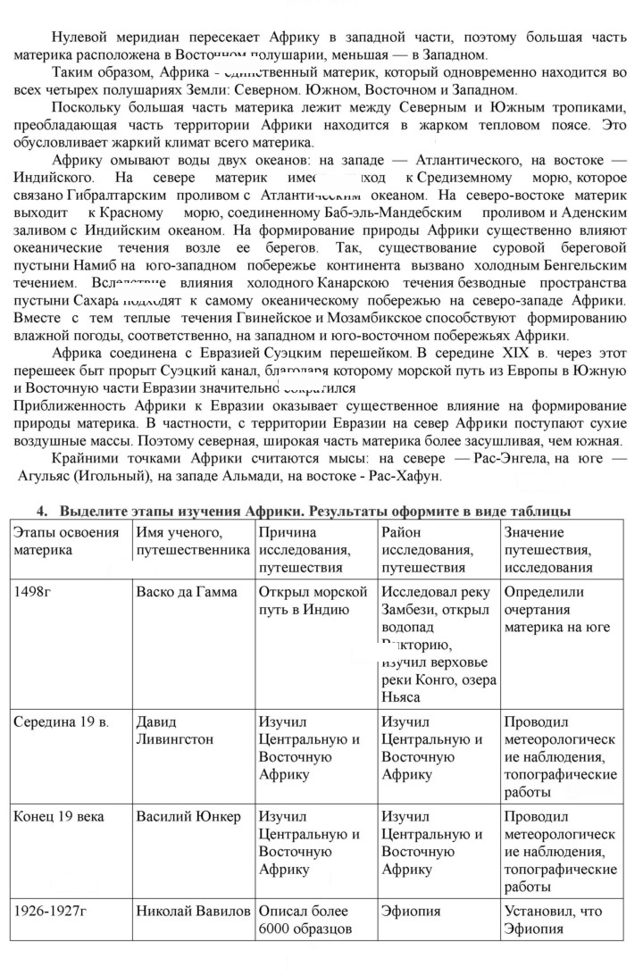 Скан решения номера 155