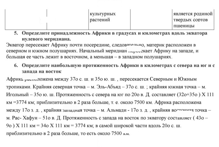 Скан решения номера 155