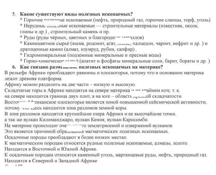 Скан решения номера 156