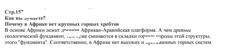 Скан решения номера 157