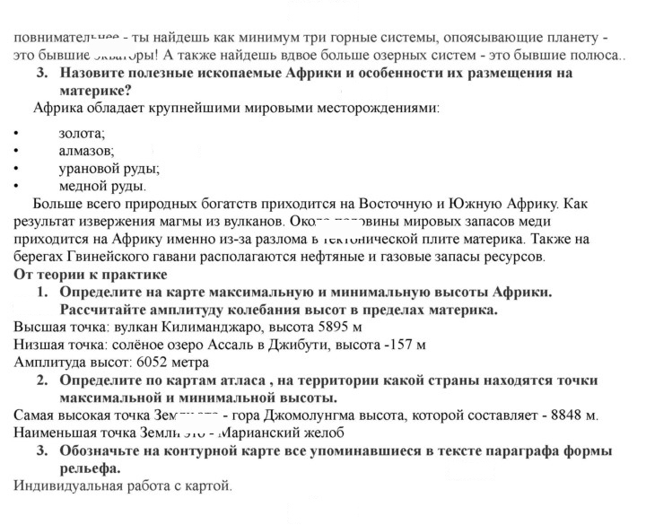 Скан решения номера 161