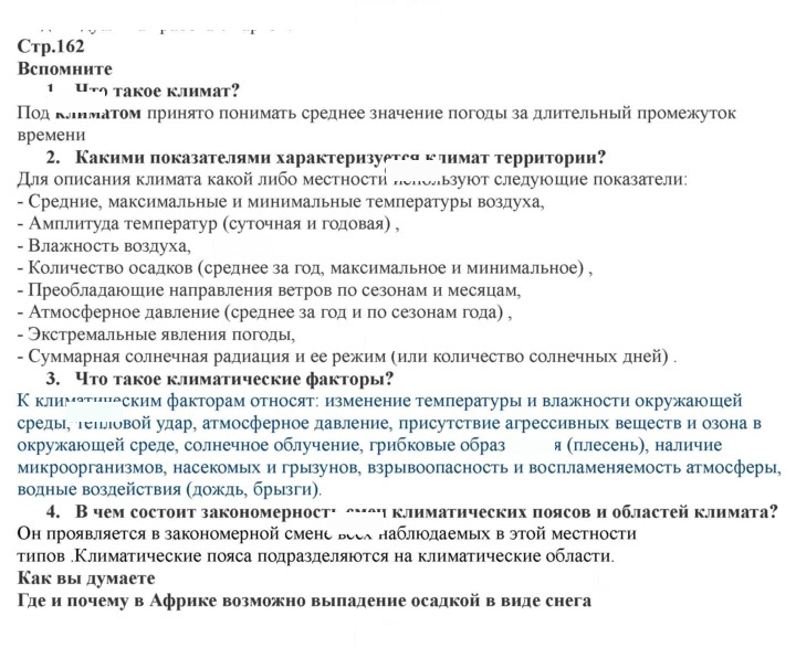 Скан решения номера 162