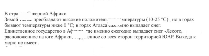 Скан решения номера 162