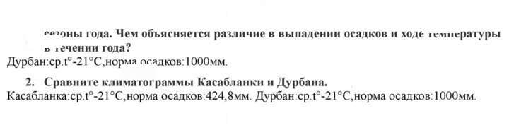 Скан решения номера 167