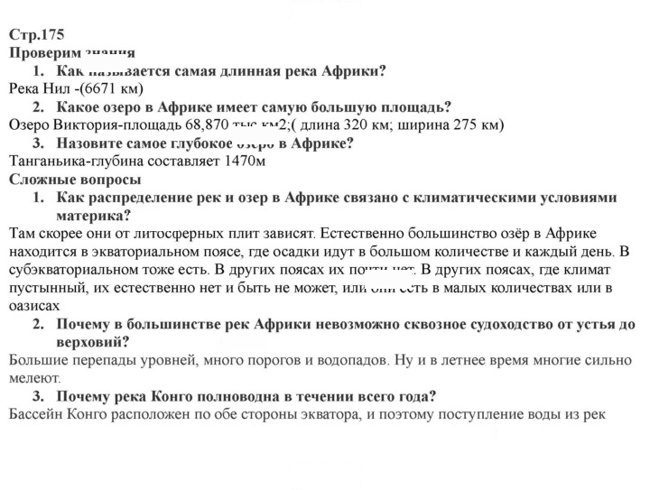 Скан решения номера 175