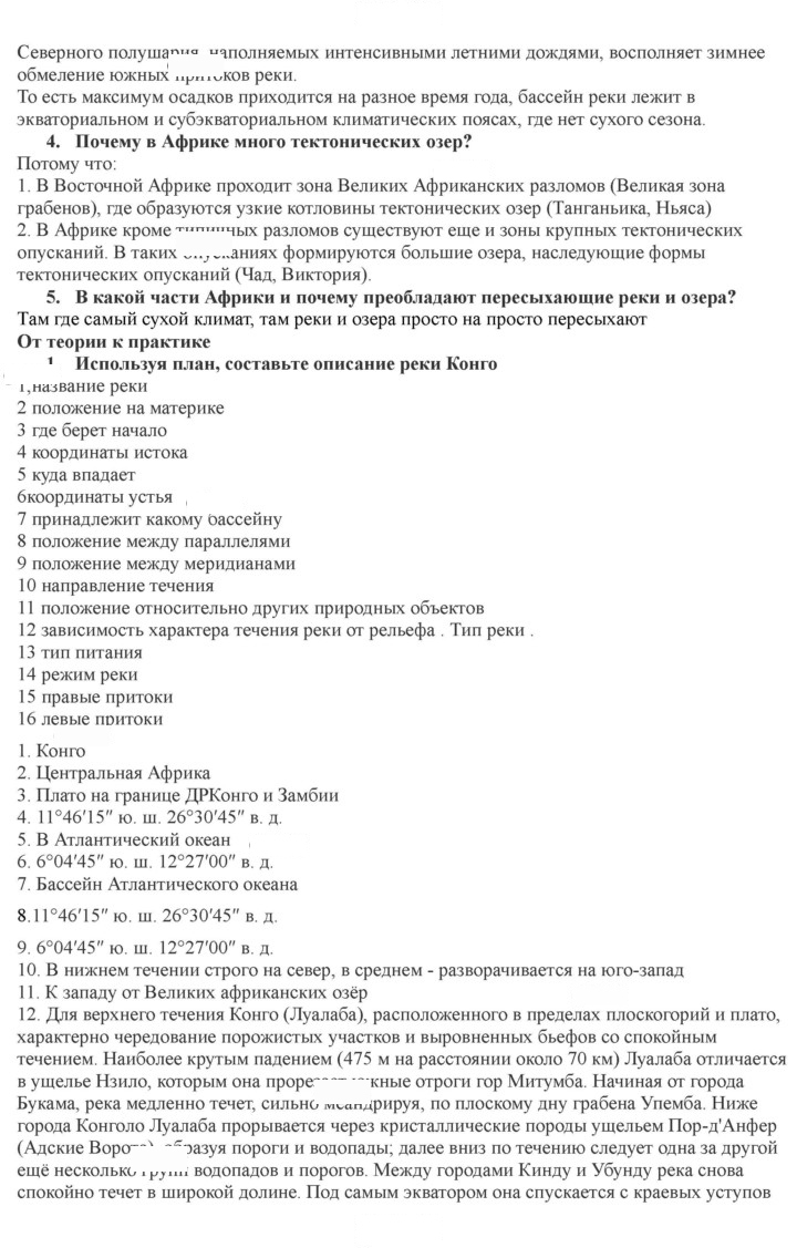 Скан решения номера 175