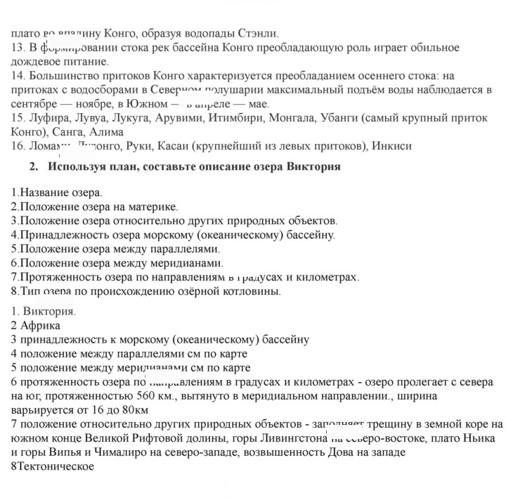 Скан решения номера 175
