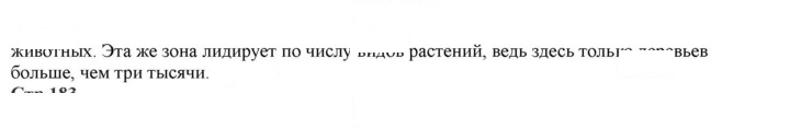 Скан решения номера 176