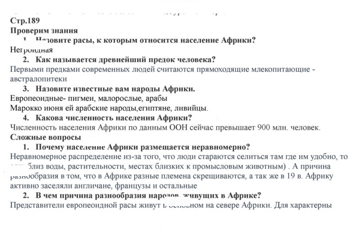 Скан решения номера 189