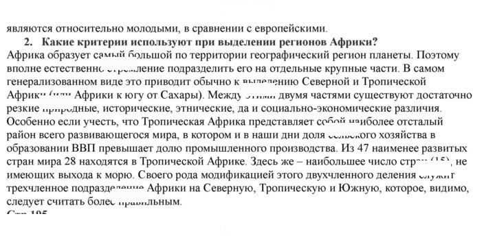 Скан решения номера 190