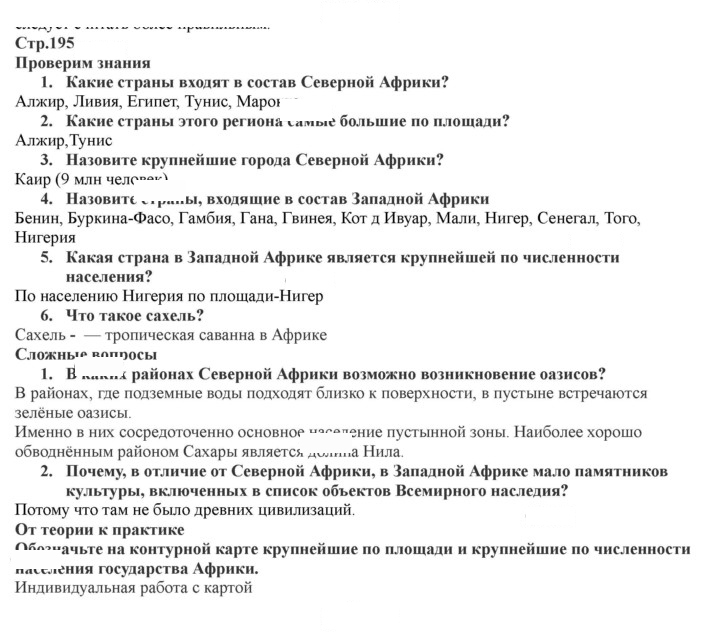 Скан решения номера 195