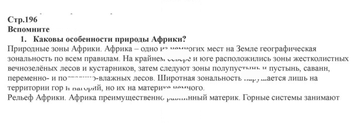 Скан решения номера 196