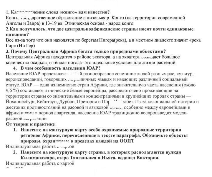 Скан решения номера 202