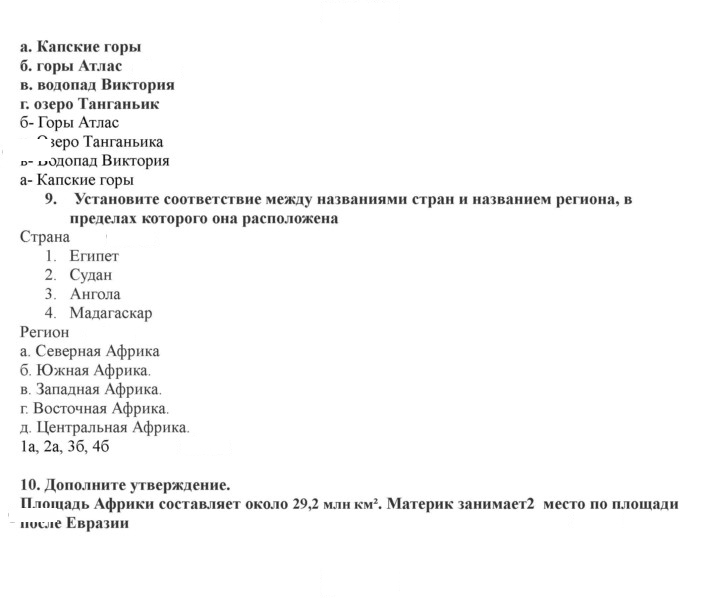 Скан решения номера 203