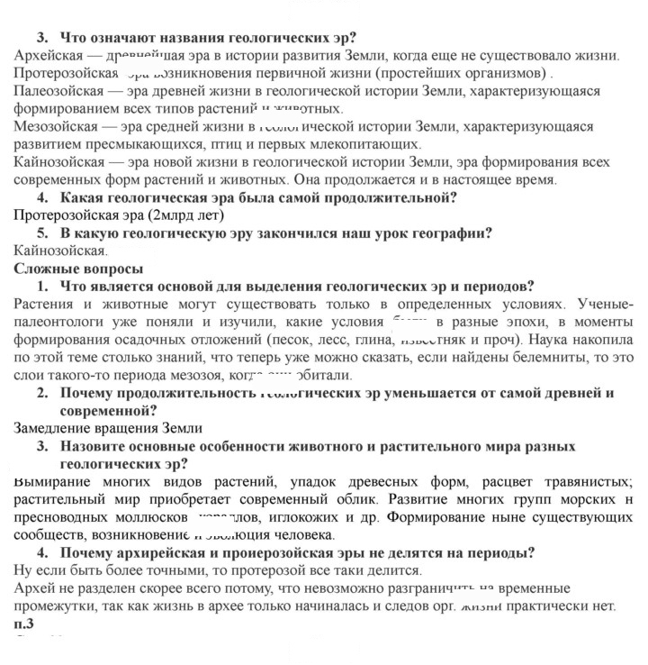 Скан решения номера 21