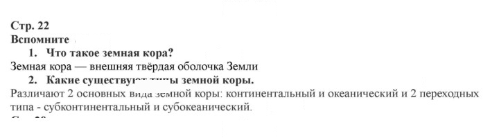 Скан решения номера 22