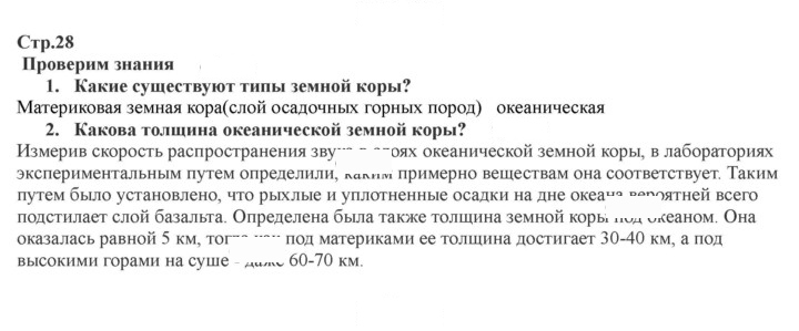 Скан решения номера 28