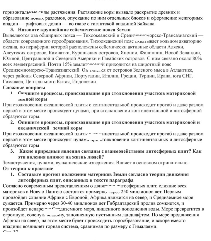 Скан решения номера 36