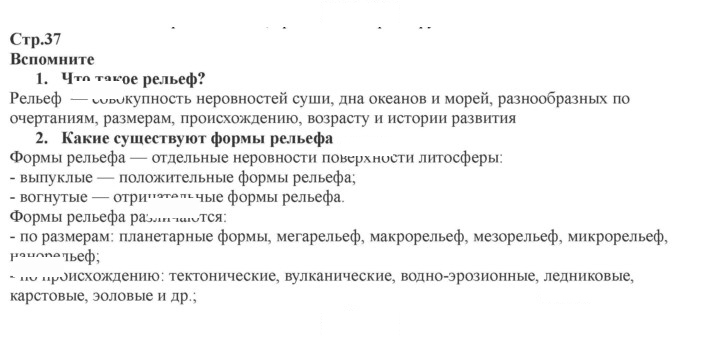 Скан решения номера 37
