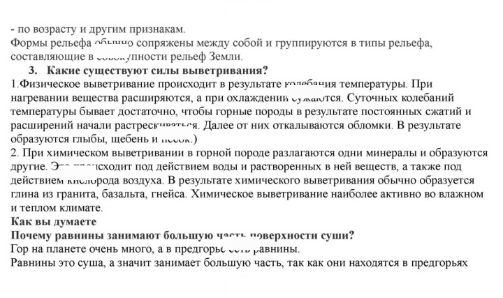 Скан решения номера 37