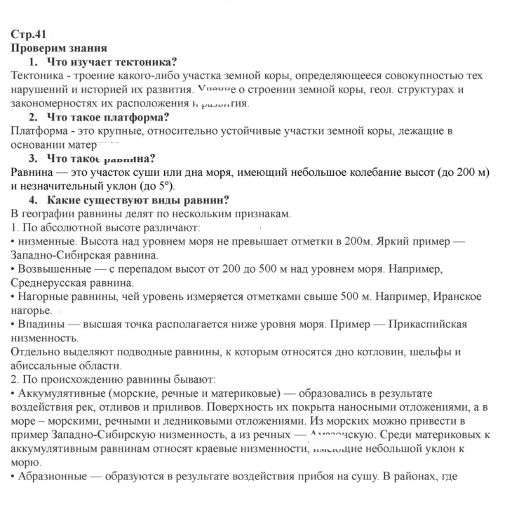 Скан решения номера 41
