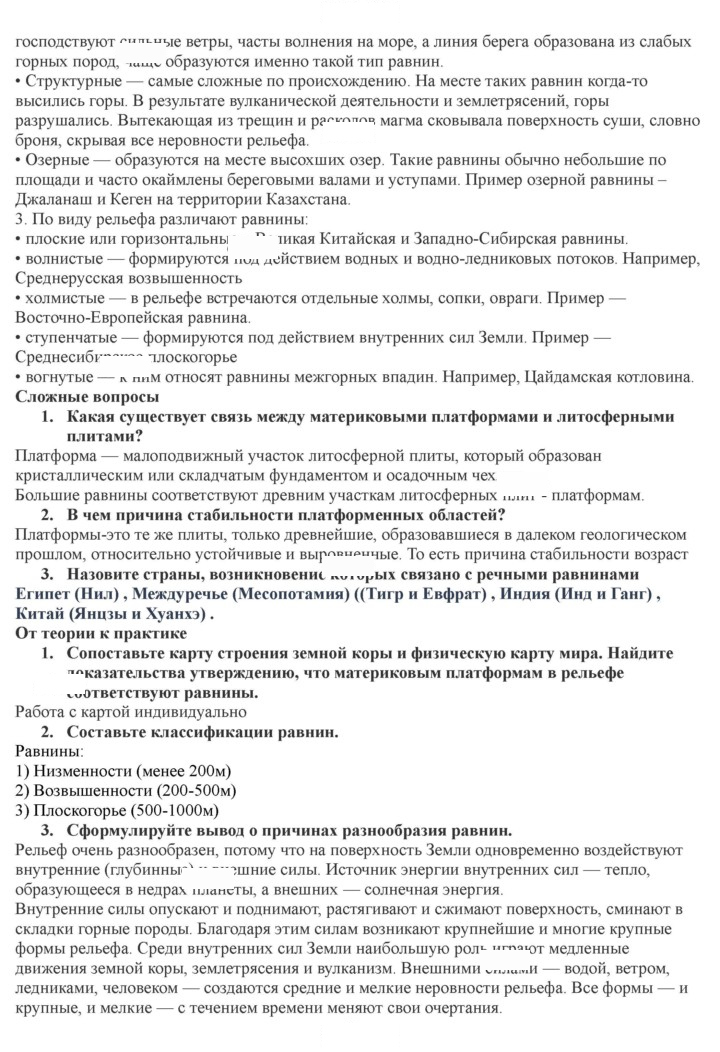 Скан решения номера 41