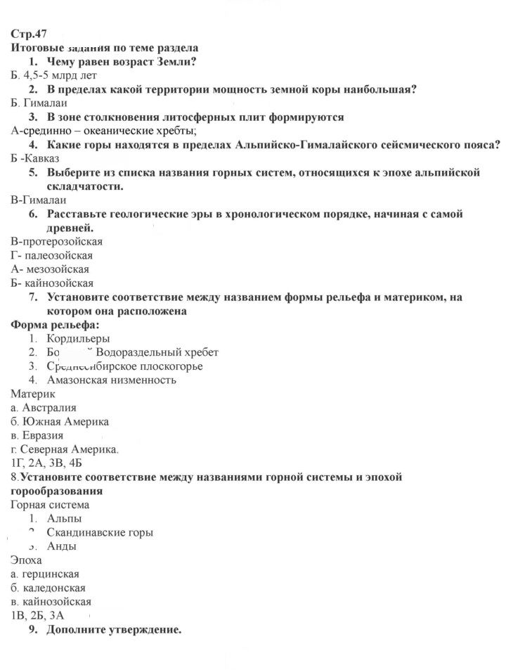 Скан решения номера 47