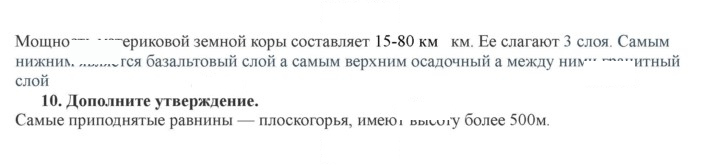 Скан решения номера 47