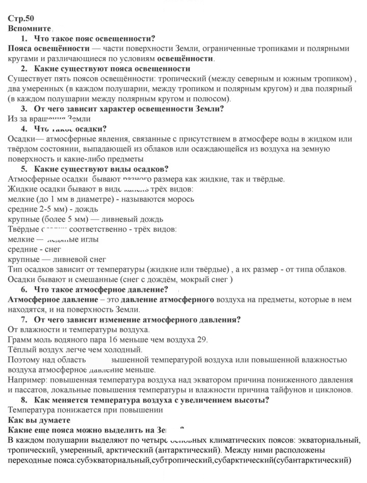Скан решения номера 50