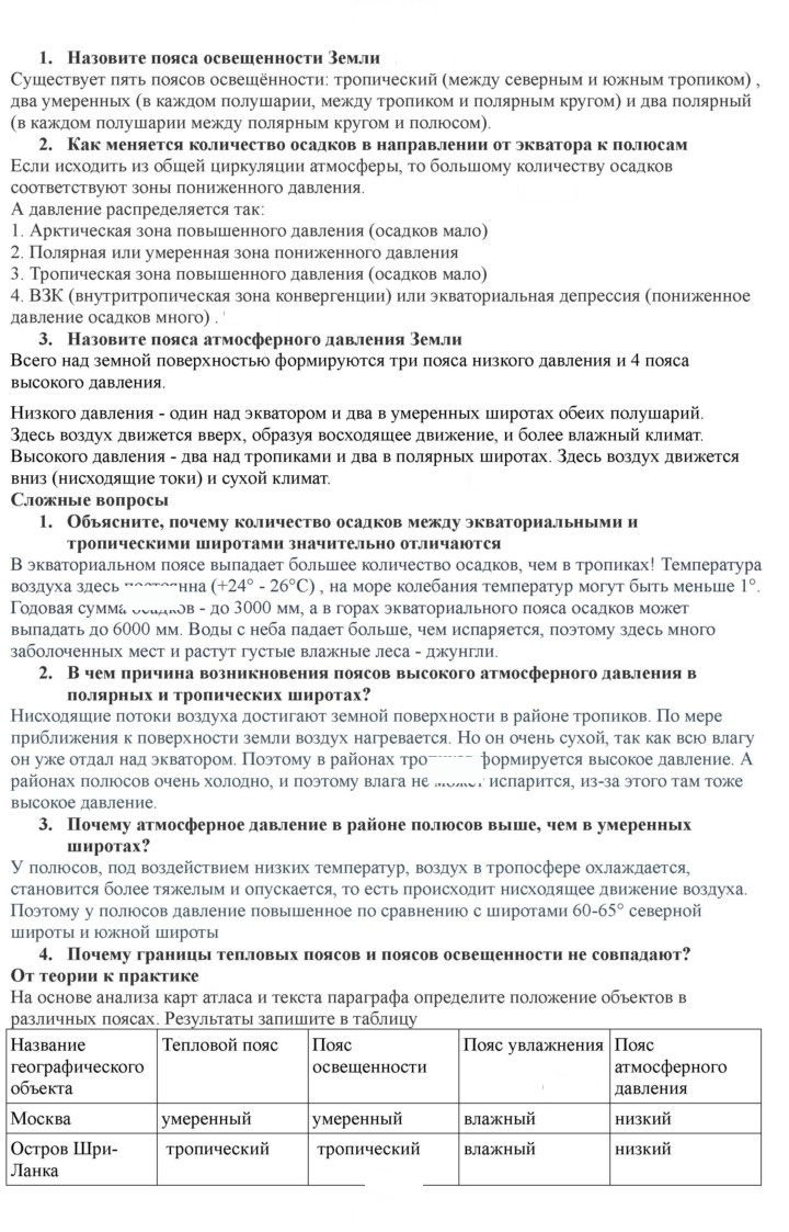 Скан решения номера 57