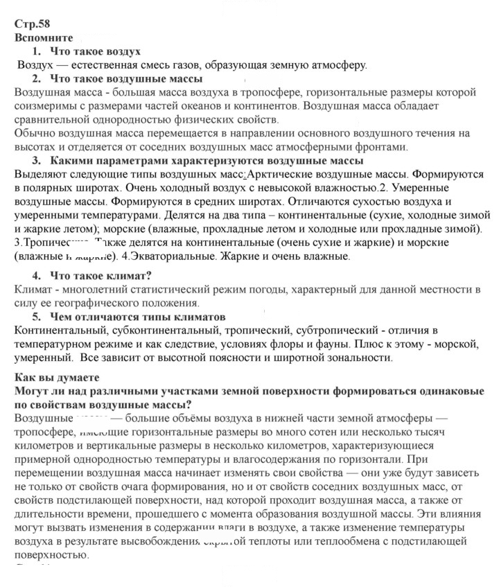 Скан решения номера 58
